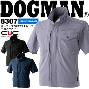 ストレッチ 半袖 ブルゾン 8307 DOGMAN ドッグマン ジャケット 軽量 耐摩擦 耐引裂 メンズ 男性用 春夏 作業服 CUC 中国産業 即日発送｜darumashouten