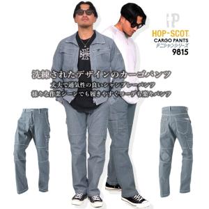 CUC 【即日発送】長袖ブルゾン 9818 ストレッチ 軽量 デニム