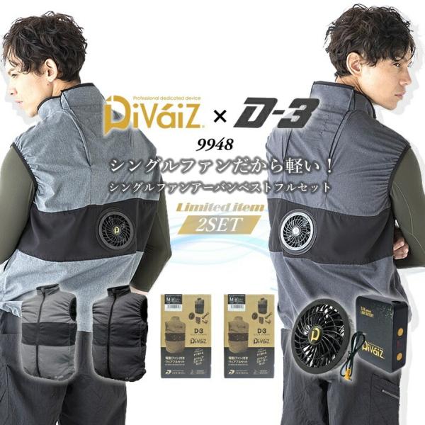 2着セット ファン付きベスト シングルファン＆バッテリーセット 空調ウェア 空調作業服 アウトドア ...