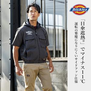【即日発送】ディッキーズ 空調風神服 2026...の詳細画像1
