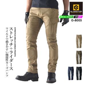 カーゴパンツ グラディエーター コーコス G-8005 CO-COS メンズ