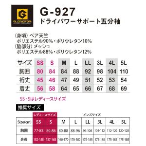 【即日発送】五分袖インナーウェア グラディエー...の詳細画像4