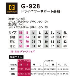 【即日発送】長袖インナーウェア グラディエータ...の詳細画像4