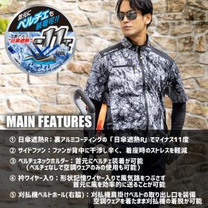 【即日発送】空調服 半袖 フルセット グラディ...の詳細画像2