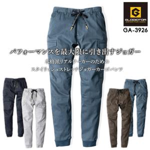 ストレッチ ジョガーカーゴパンツ グラディエータ...の商品画像