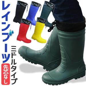 長靴 レインブーツ[カバー付]ハイブリッドEVA ミドルブーツ