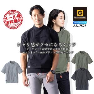 長袖シャツ ストレッチ ハイネック ひんやり 冷感 軽量 消臭 UVカット