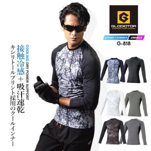 即日発送 グラディエーター インナーシャツ 長袖 接触冷感 吸汗速乾 UVカット 消臭 ドライ G-818 春夏 コンプレッション 男女兼用 作業服 コーコス CO-COS