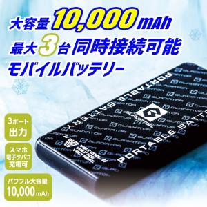 【即日発送】空調ウェア モバイルバッテリーセッ...の詳細画像1