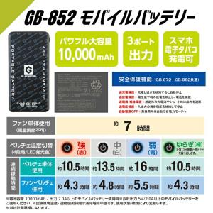 【即日発送】空調ウェア モバイルバッテリーセッ...の詳細画像3