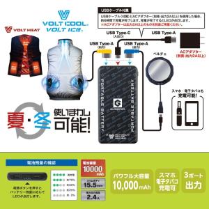 【即日発送】空調ウェア モバイルバッテリーセッ...の詳細画像4