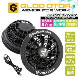 空調風神服 ボルトクール ファンセット GF-856 空調作業服専用ファン