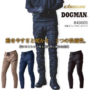 ストレッチ ジョガーパンツ 裏起毛 防風 防寒 ストレッチカーゴ パンツ ドッグマン 840005 秋冬 防風 保温 CUC 中国産業 840シリーズ DOGMAN 即日発送｜darumashouten