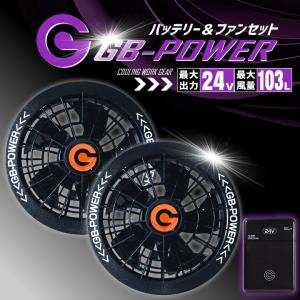 長信ジャパン24Vバッテリー&ファンセット品 楽天市場】長信ジャパン GB424 バッテリー GF3 ファンバッテリー