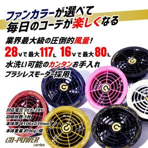 即日発送 空調服用 28V専用 ファン&バッテ...の詳細画像3