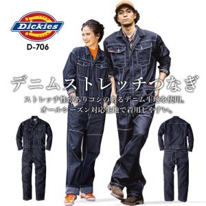 Dickies（ディッキーズ） つなぎ 長袖 ストレッチ デニムコーデュラ