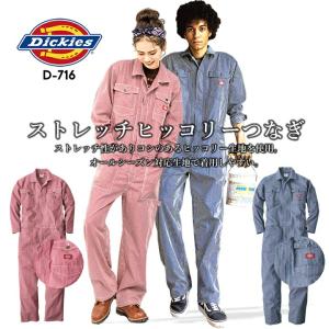 STP（エスティーピー）刺繍ロゴ デニムカバーオール 長袖ツナギ