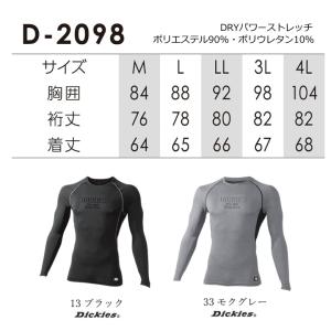 ディッキーズ インナーシャツ 冷感 長袖 Di...の詳細画像2
