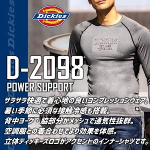 ディッキーズ インナーシャツ 冷感 長袖 Di...の詳細画像3