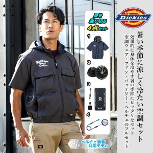 【即日発送】ディッキーズ 空調風神服 2026...の詳細画像1