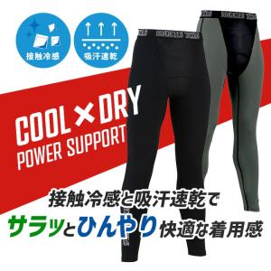 ディッキーズ ロングタイツ 接触冷感 吸汗速乾...の詳細画像4