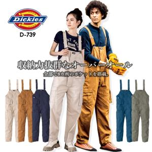 Dickies（ディッキーズ） サロペット オーバーオール つなぎ