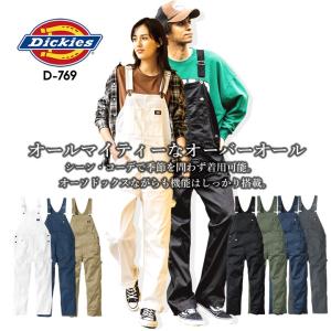 ディッキーズ サロペット オーバーオール つなぎ ストレッチ D-769 作業服 作業着 Dickies