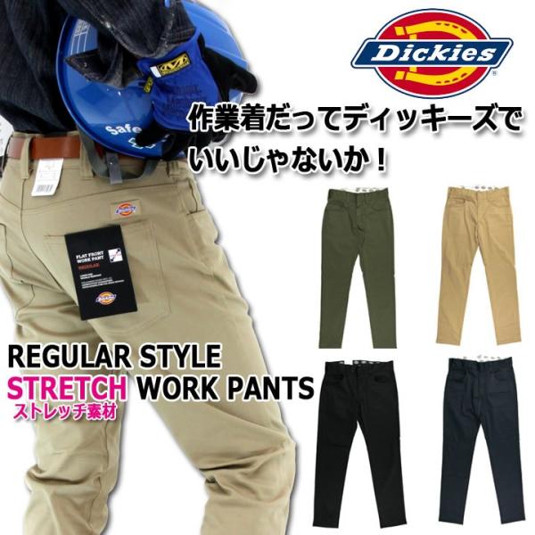 ディッキーズ Dickies テーパードパンツ ストレッチ 5ポケット 153M40WD34 ワーク...