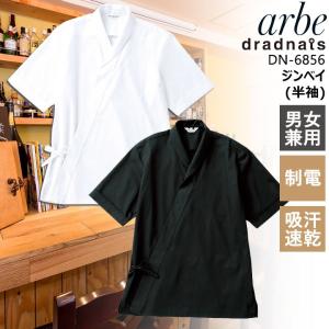 甚平 レディース 制服 作業服 の商品一覧 業務 産業用 Diy 工具 通販 Yahoo ショッピング