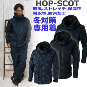 5800円⇒3480円！ 防寒着 防寒パーカー 防風ジャンバー HOP-SCOT 9489 ドット迷彩 ストレッチボンディング 迷彩柄 作業服 作業着 アウトドア｜darumashouten