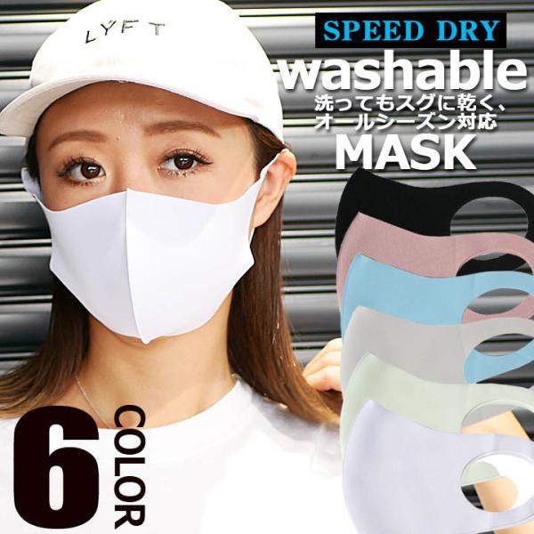 洗えるマスク 3Dマスク 一体式 1枚入り Washable-MASK 飛沫対策 花粉予防 男女兼用...