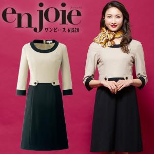 ワンピース 事務服 アンジョア enjoie ジョア 61520 半袖 透け防止 女性 レディース 受付 エステ服 コンシェルジュ おしゃれ 上品 小さいサイズ 5号〜15号｜darumashouten