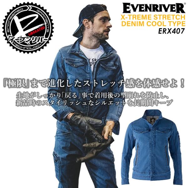 イーブンリバー サマーデニムブルゾン 接触冷感デニム エクストリームストレッチ ERX407 ジャケ...