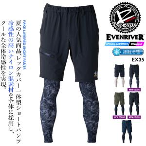 KーZOC（ケイゾック） 接触冷感 レギンス付き ハーフパンツ ストレッチ