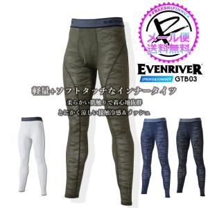 インナーパンツ レギンス 接触冷感 イーブンリバー