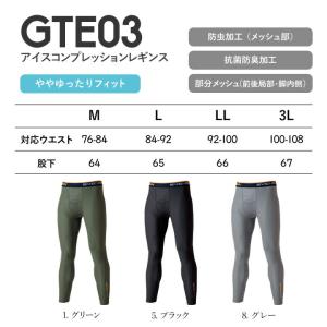 即日発送 イーブンリバー 冷感 ロングタイツ ...の詳細画像2
