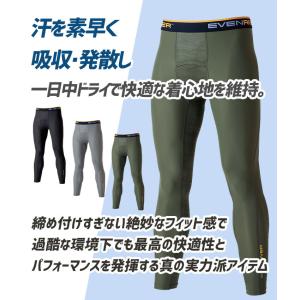 即日発送 イーブンリバー 冷感 ロングタイツ ...の詳細画像3