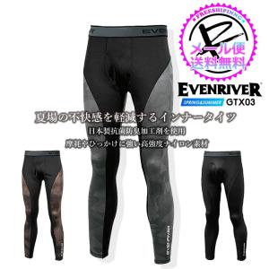 イーブンリバー インナーパンツ レギンス 夏用 接触冷感 抗菌 防臭 アンダーパンツ アイスコンプレッション ネオ GTX03 春夏 作業服 EVENRIVER 即日発送