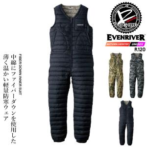 EVENRIVER（イーブンリバー） つなぎ服 防寒着 EVENRIVER R120 防寒