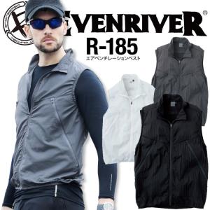 イーブンリバー ベスト エアベンチレーション R-185 アウター 春夏 作業服 作業着 スポーツ アウトドア EVENRIVER 送料無料 即日発送
