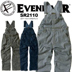 イーブンリバー SR-2110 EVENRIVER サロペット デニムつなぎ (春夏素材) オーバーオール サロペット【刺繍無料】