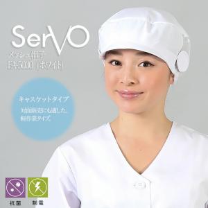 衛生帽子 メッシュ 食品工場帽子 工場白衣 ホワイト 男女兼用 sarvo サーヴォ FA5030 調理 梱包 検品 サービス業 制服 レストラン 抗菌 防臭 制電 ユニフォーム｜darumashouten