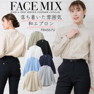 長袖ブラウス オックスフォードシャツ カフェ 男女兼用 ボンマックス fb4567u ホテル サービス業 制服 飲食 レストラン ユニフォーム 送料無料｜darumashouten