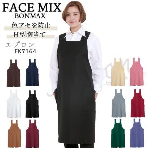 KAZEN（カゼン） 胸当てエプロン X型 APK499 ストライプ 飲食店