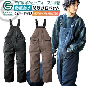 防風 防水 防寒サロペット  GE-750 グレースエンジニア 防水サロペット 撥水 防寒服 男女兼用 メンズ レディース 作業服 【2023 新作】SS-3L 即日発送｜darumashouten