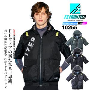 I'Z FRONTIER 【即日発送】アイズフロンティア 2026年 春夏 空調服