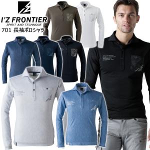 長袖ポロシャツ アイズフロンティア I'Z FRONTIER 701