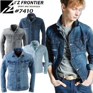 作業ジャンバー アイズフロンティア I'Z FRONTIER ストレッチジャケット 7410 作業服 ブルゾン 7410シリーズ｜darumashouten