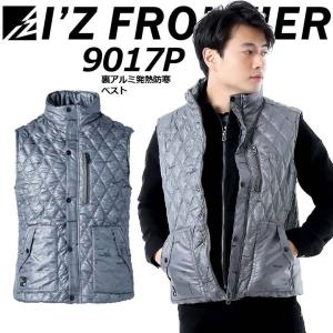 防寒ベスト アイズフロンティア 発熱防寒ベスト 9017P 限定カラー I'Z FRONTIER 防寒服 防寒着 作業服 作業着 メンズ 釣り バイク 即日発送｜darumashouten