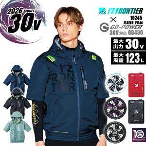【即日発送】アイズフロンティア 2026 サイドファン 半袖 10245 バッテリー＆ファンセット 長信ジャパン GB430 GFX SWAGMODEL 30V 裏アルミ 空調作業服 作業着